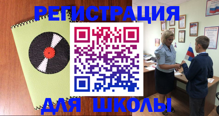 временная регистрация в Владивостоке